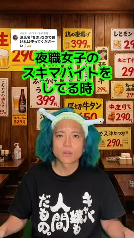 青マネちゃんのTikTok投稿