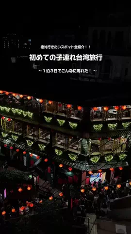 さな/九州子連れお出かけのTikTok投稿
