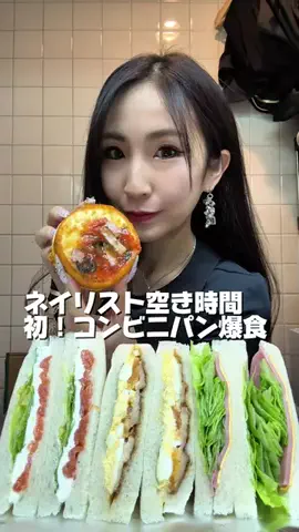 爆食ネイリストゆめ🍜🍚のTikTok投稿