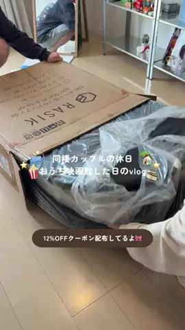 saya | 毎日帰りたくなる同棲暮らし🏠のTikTok投稿