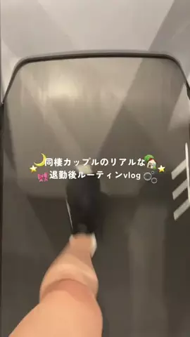 saya | 毎日帰りたくなる同棲暮らし🏠のTikTok投稿