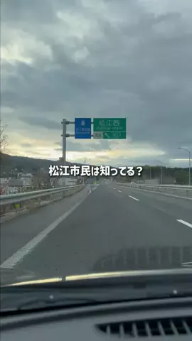 島根グルメ／SHIMANE SELECTのTikTok投稿