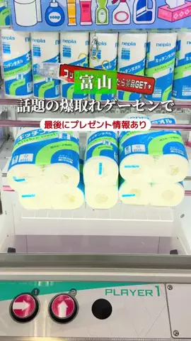 あき | 富山おでかけナビのTikTok投稿