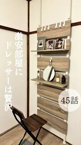 けんけん | 東京家賃3万の豊かな暮らしのTikTok投稿