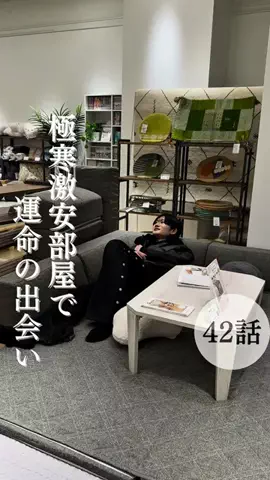 けんけん | 東京家賃3万の豊かな暮らしのTikTok投稿