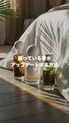 frenavi｜ケンティー香水学校のTikTok投稿