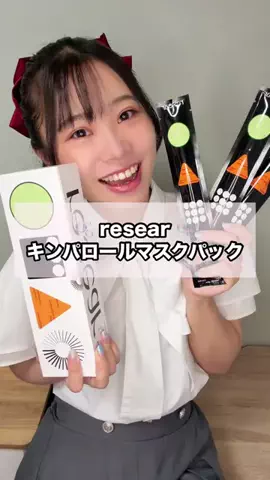 松本かりん🌻のTikTok投稿