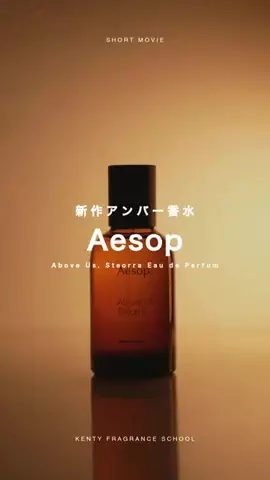 frenavi｜ケンティー香水学校のTikTok投稿