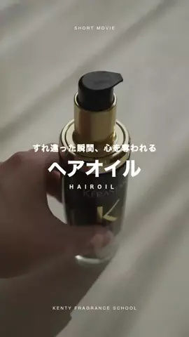 frenavi｜ケンティー香水学校のTikTok投稿