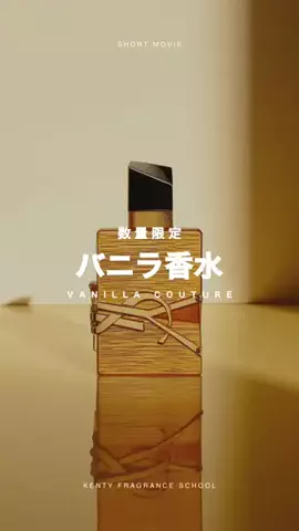 frenavi｜ケンティー香水学校のTikTok投稿