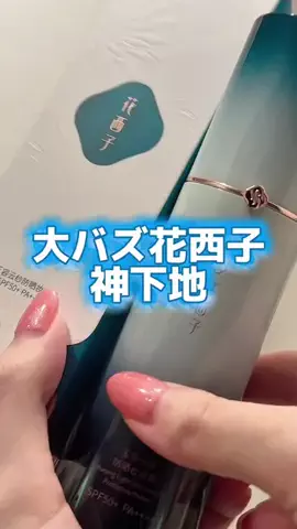 ⛓なぁたん🐈🏝のTikTok投稿