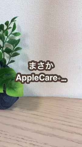 こあら博士| iPhone活用術🐨のTikTok投稿