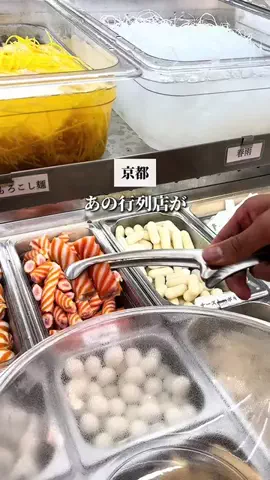 といまる｜京都のおしゃれデートのTikTok投稿