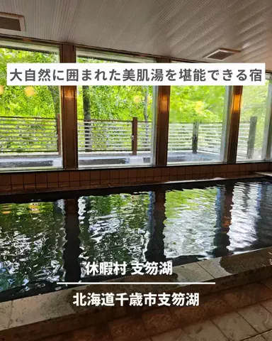 旅と北海道｜ROYのTikTok投稿