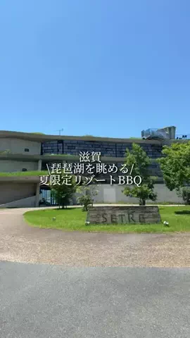 滋賀グルメ／SHIGA SELECTのTikTok投稿