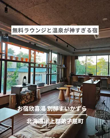 旅と北海道｜ROYのTikTok投稿