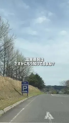 滋賀グルメ／SHIGA SELECTのTikTok投稿