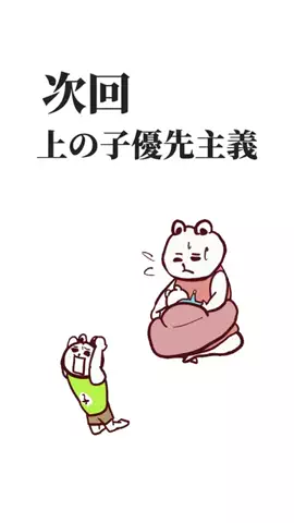 たんくま|単独行動が好きなママ/アニメクリエーターのTikTok投稿