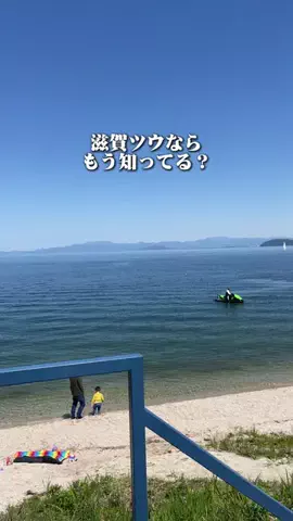 滋賀グルメ／SHIGA SELECTのTikTok投稿