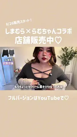 らむちゃん🍑ぽっちゃり女子でもhappyライフ🌈のTikTok投稿
