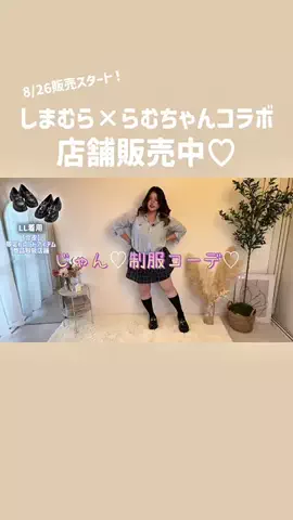 らむちゃん🍑ぽっちゃり女子でもhappyライフ🌈のTikTok投稿
