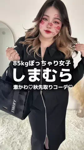 らむちゃん🍑ぽっちゃり女子でもhappyライフ🌈のTikTok投稿