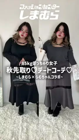 らむちゃん🍑ぽっちゃり女子でもhappyライフ🌈のTikTok投稿