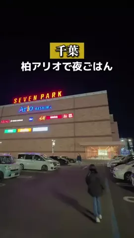 こんちのTikTok PR投稿：期間限定メニューがうますぎる！👇 〇九条ねぎのあんか…