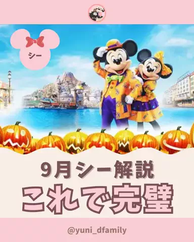 yuni_dfamilyのTikTok投稿