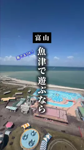 news.toyamaのTikTok投稿