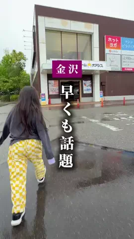 news.toyamaのTikTok投稿