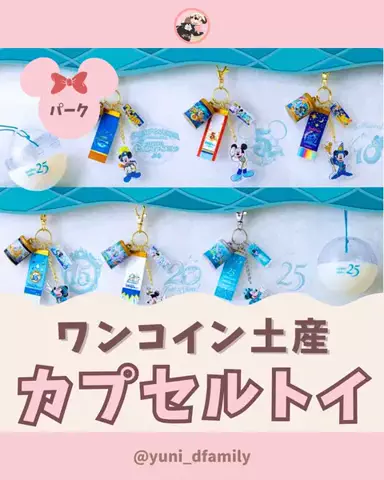 yuni_dfamilyのTikTok投稿