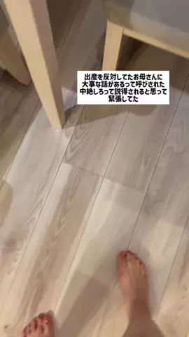 それでも私は産みたいのTikTok投稿