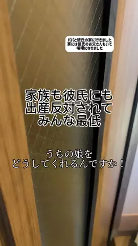 それでも私は産みたいのTikTok投稿