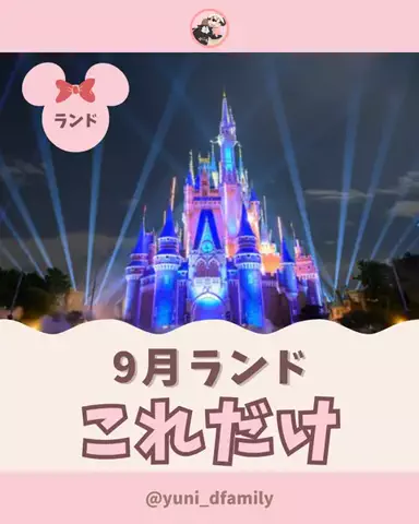 yuni_dfamilyのTikTok投稿