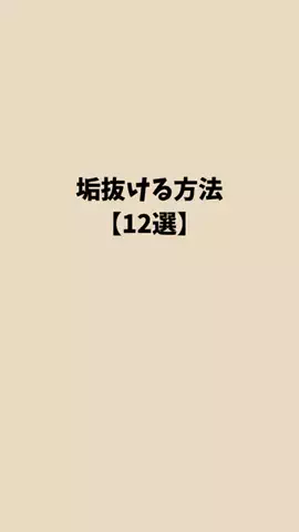 ノーベルの雑学大学のTikTok投稿