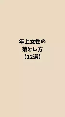 ノーベルの雑学大学のTikTok投稿