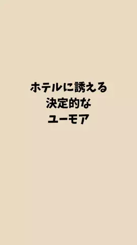 ノーベルの雑学大学のTikTok投稿