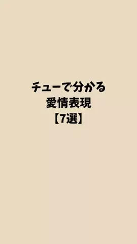 ノーベルの雑学大学のTikTok投稿