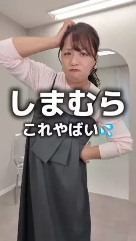 【ぽっちゃりコーデ】HinaのTikTok投稿