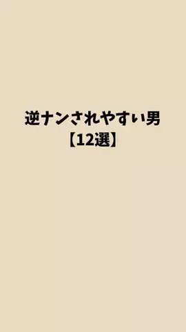 ノーベルの雑学大学のTikTok投稿