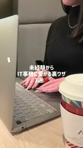 みな⌇IT事務職OL 💻🎀のTikTok投稿
