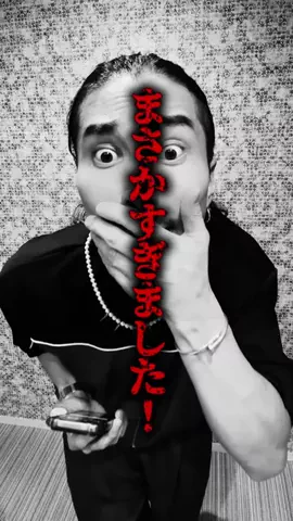 アニヲタ榊󠄀原社長のTikTok投稿
