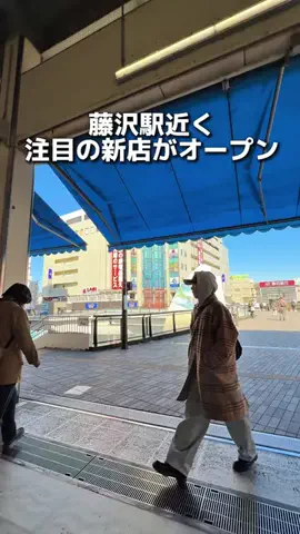 えびなびのTikTok投稿