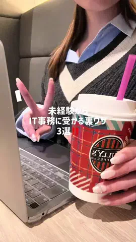 みな⌇IT事務職OL 💻🎀のTikTok投稿