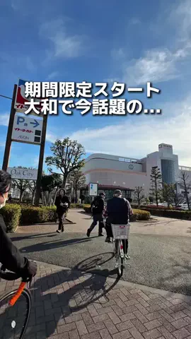 えびなびのTikTok投稿