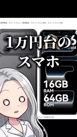 匠のモバイルレビューのTikTok投稿