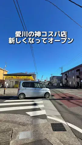 えびなびのTikTok投稿