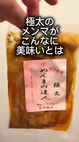 焼きビーフンのTikTok投稿