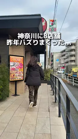 えびなびのTikTok投稿